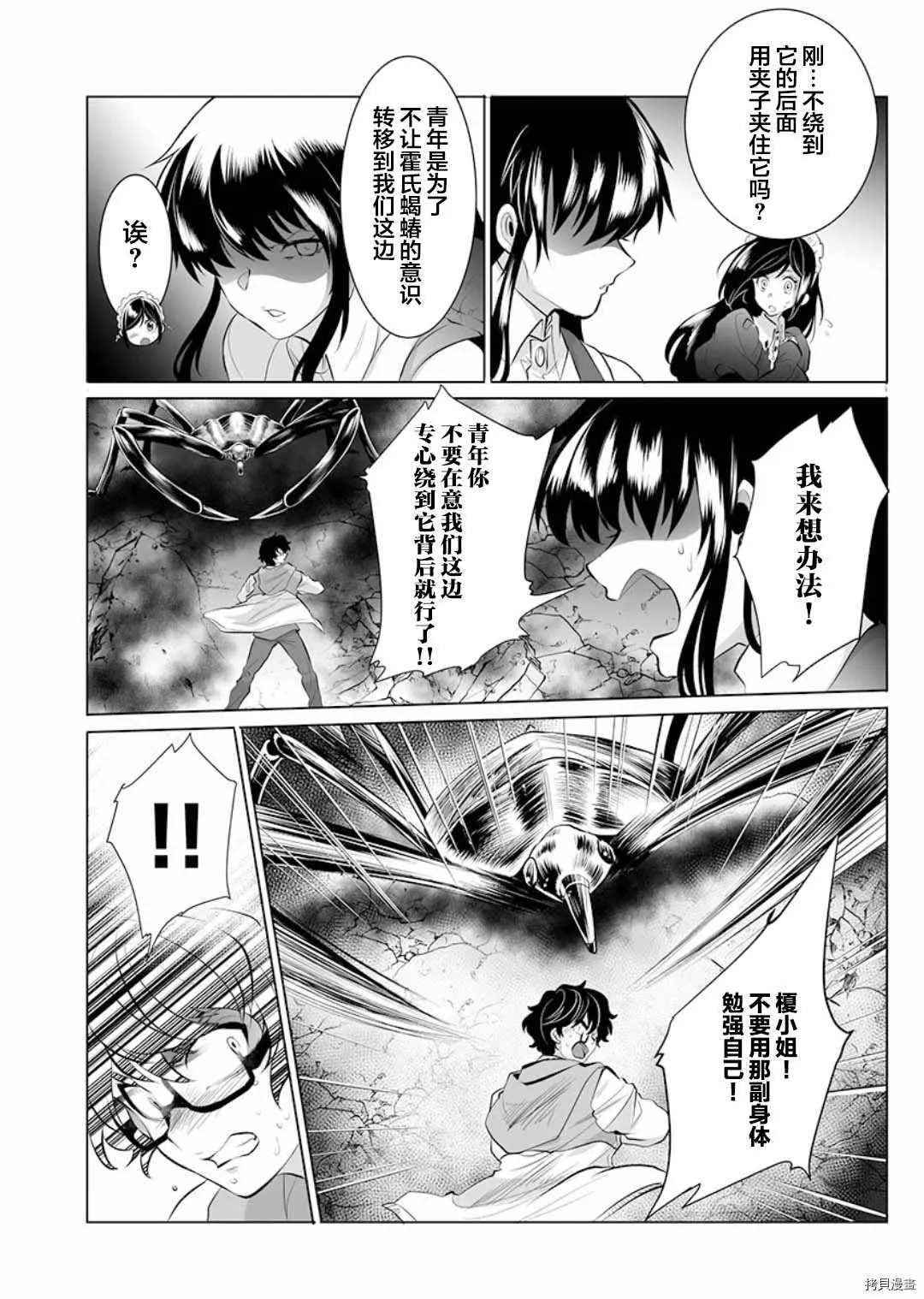 第5话 第16页
