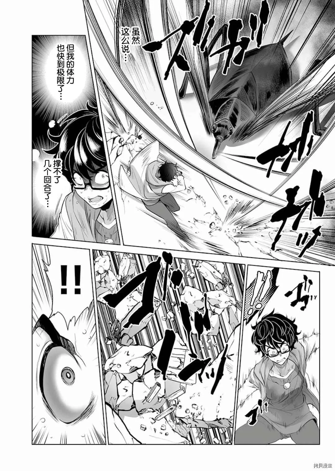 第5话 第18页