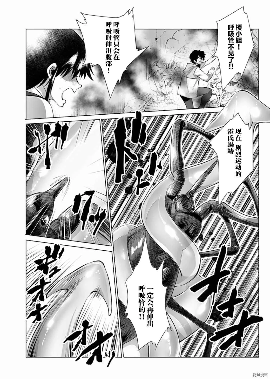 第5话 第22页