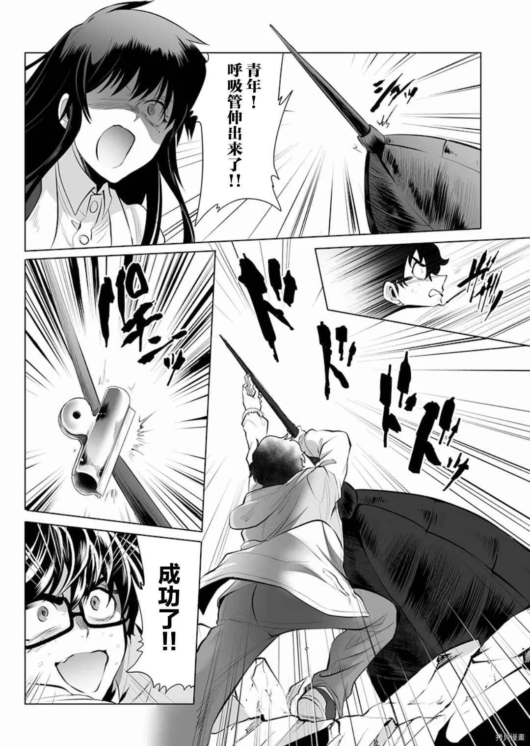 第5话 第23页