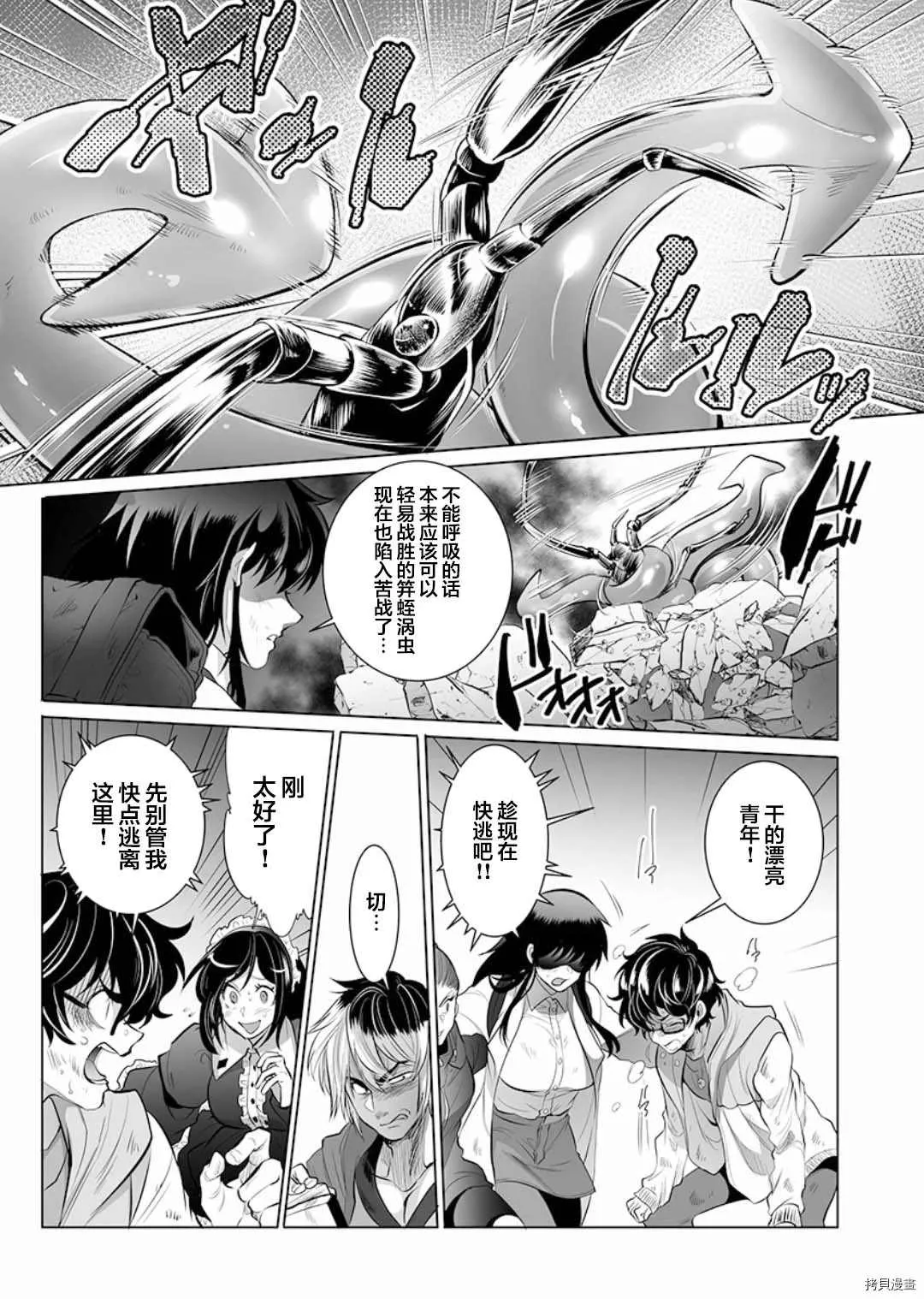 第5话 第25页
