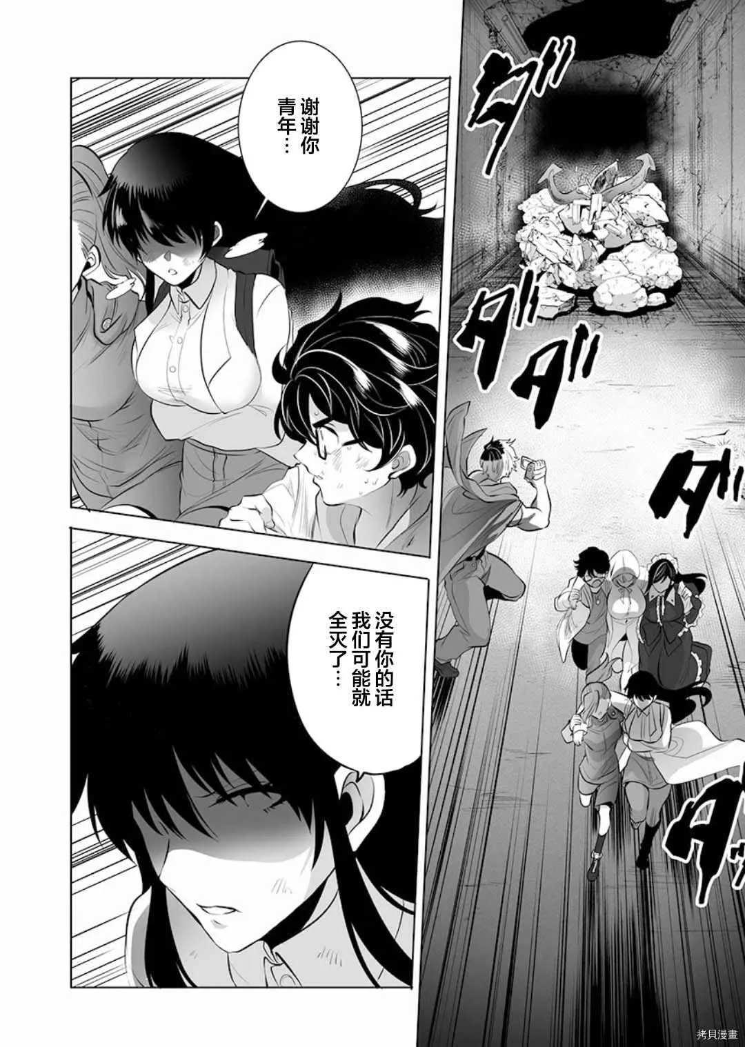 第5话 第26页