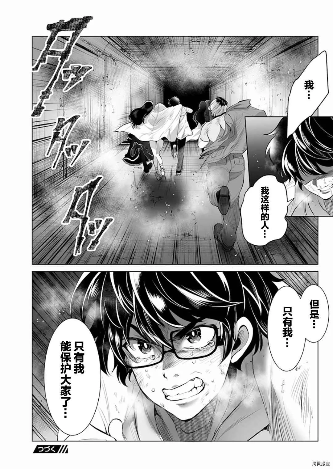 第5话 第28页