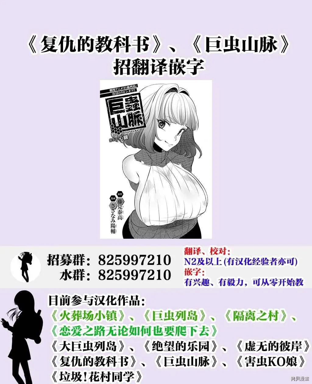 第5话 第29页