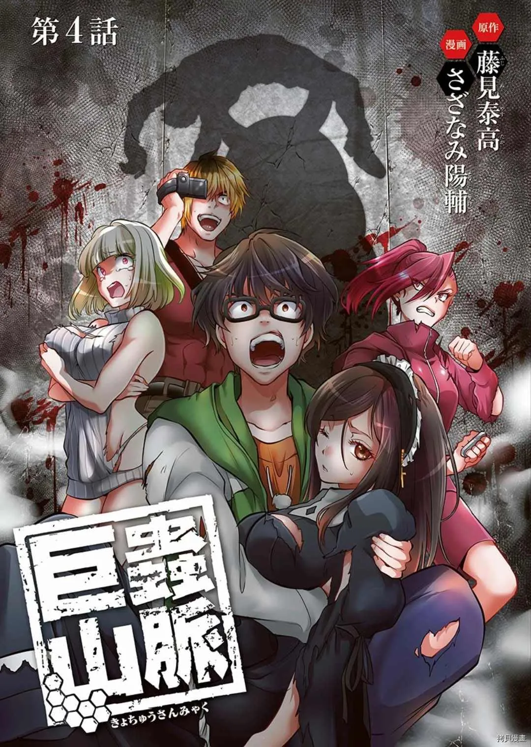 第4话 第1页