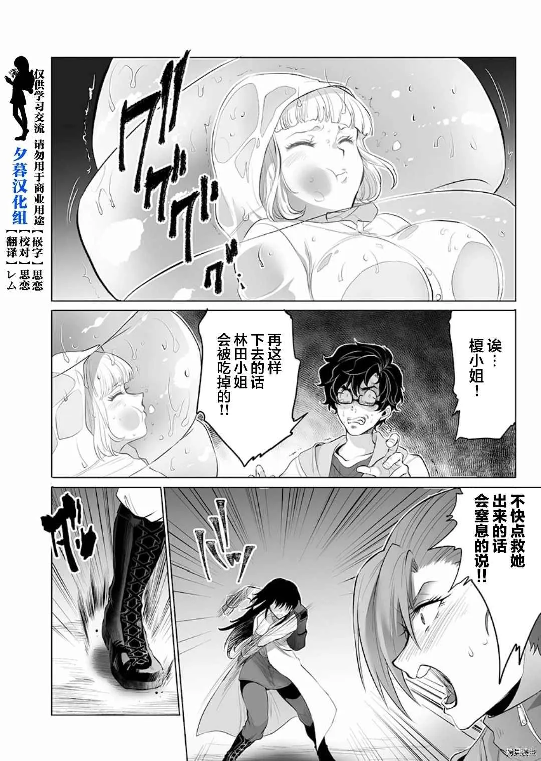 第4话 第4页