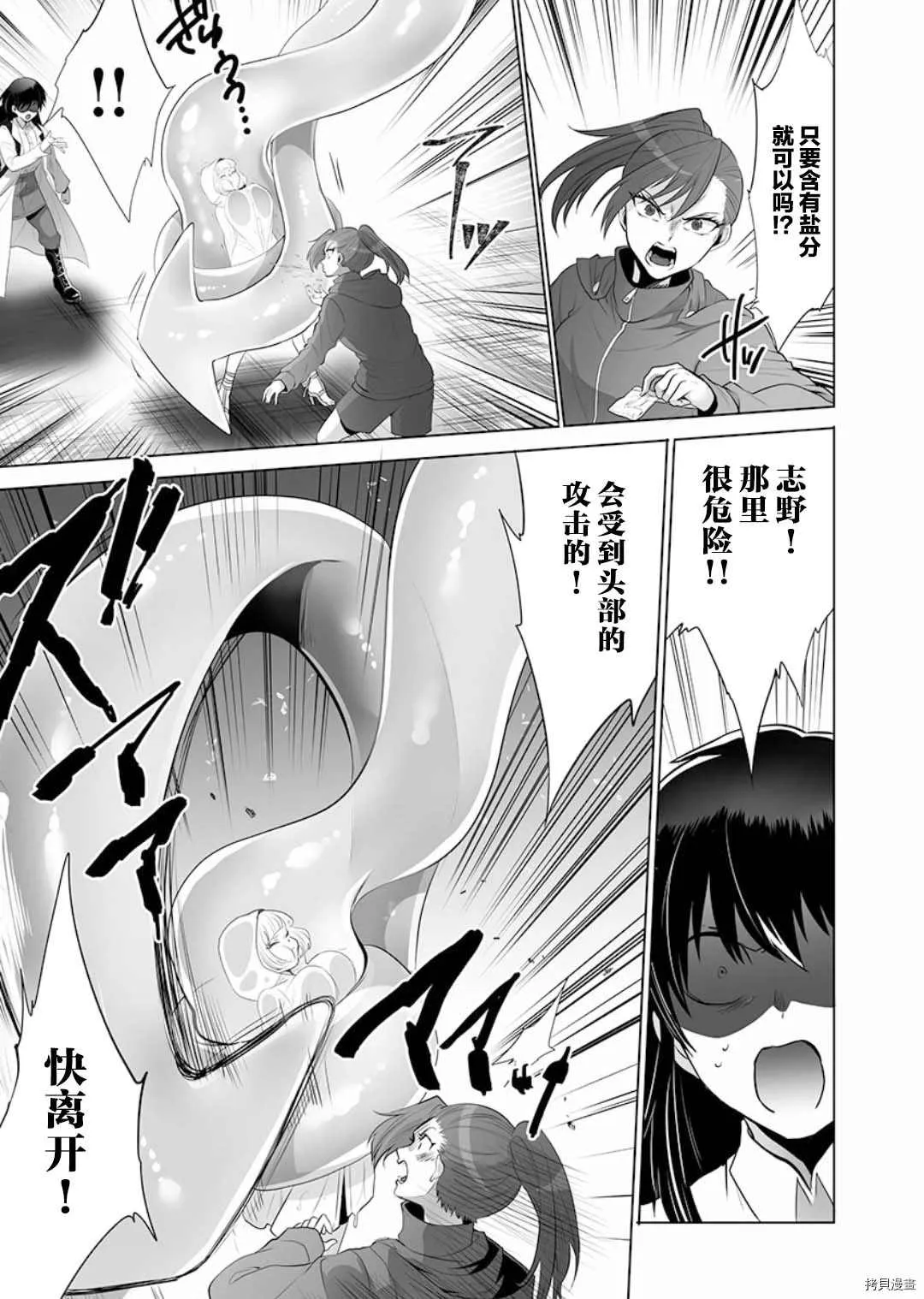 第4话 第7页