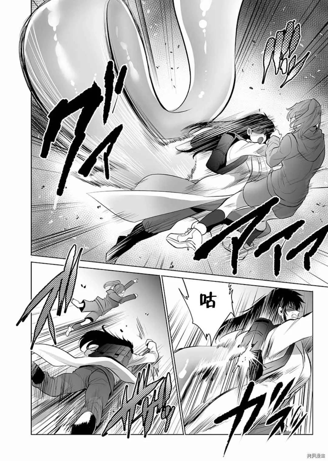 第4话 第8页