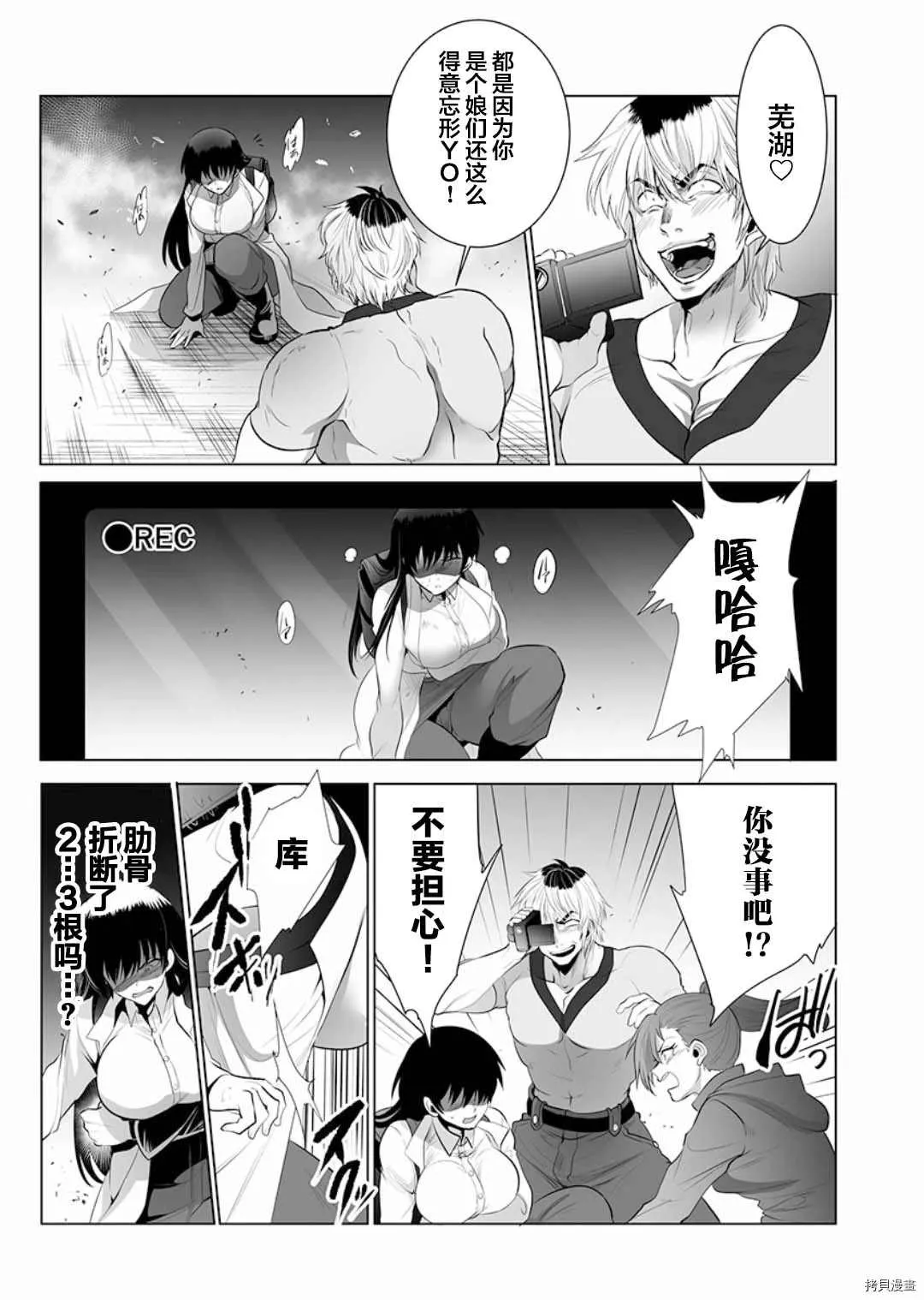 第4话 第9页