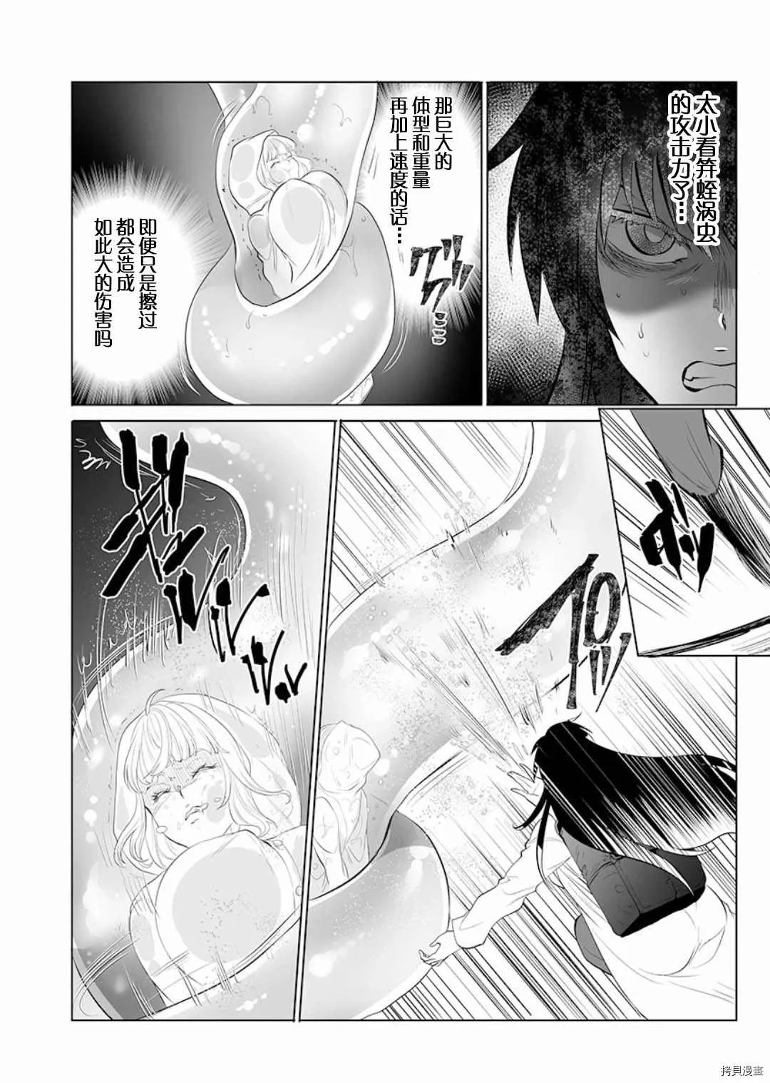 第4话 第10页