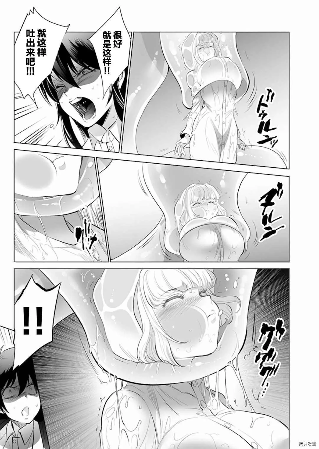 第4话 第11页