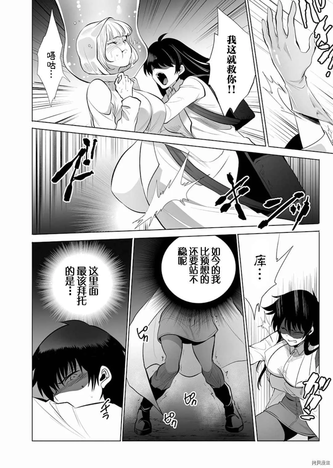 第4话 第12页