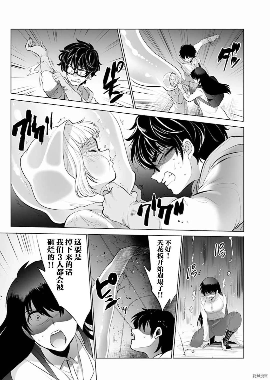 第4话 第15页