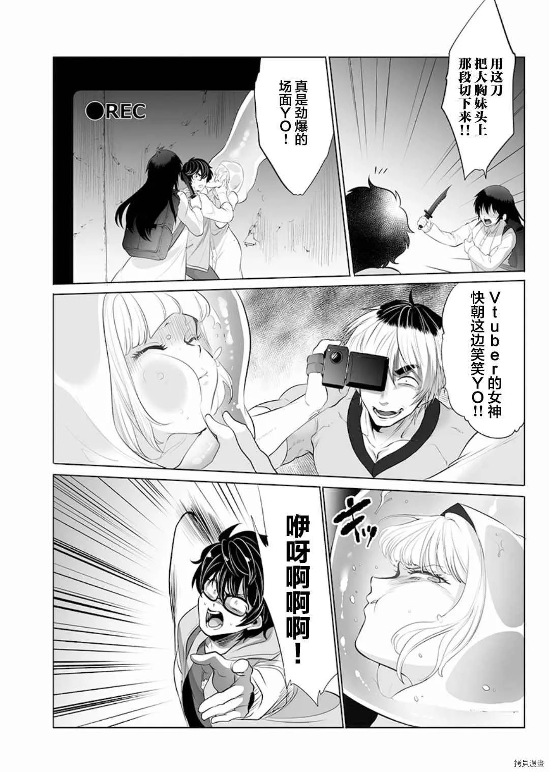 第4话 第16页