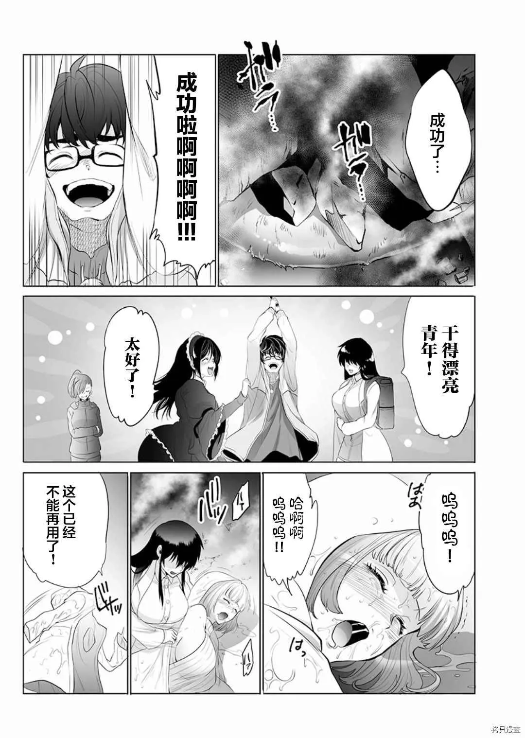 第4话 第19页