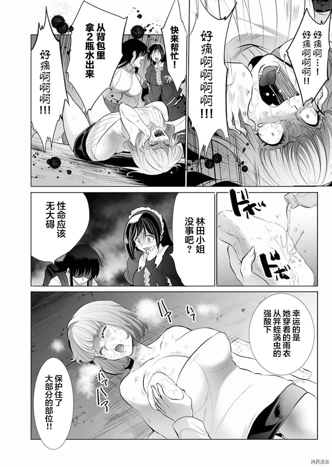 第4话 第20页