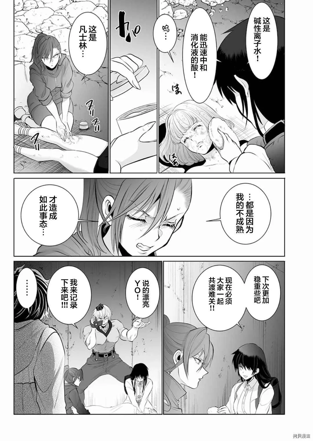 第4话 第21页