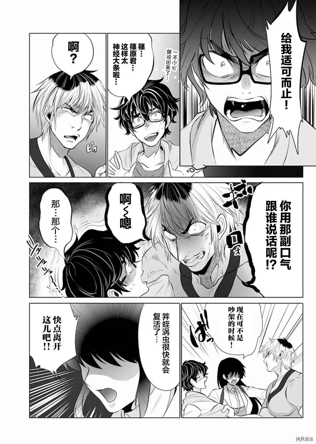 第4话 第22页
