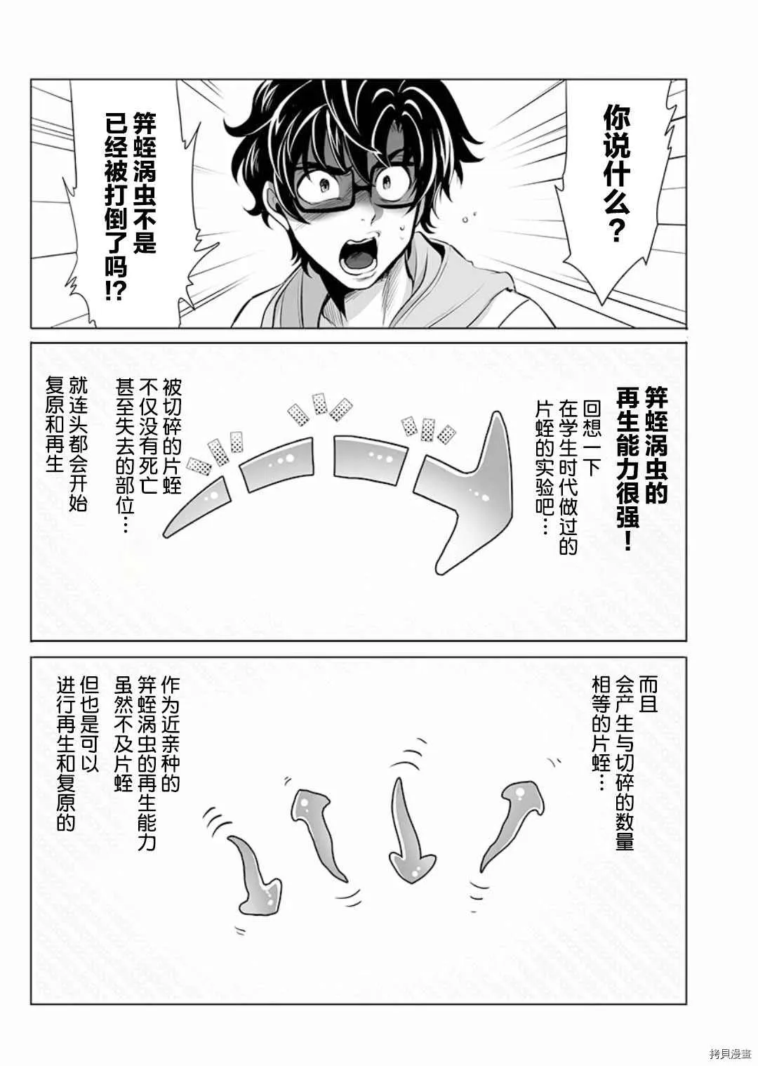 第4话 第23页