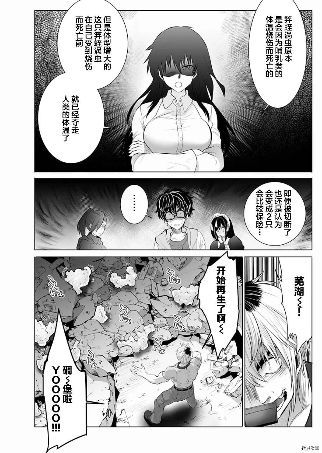第4话 第24页