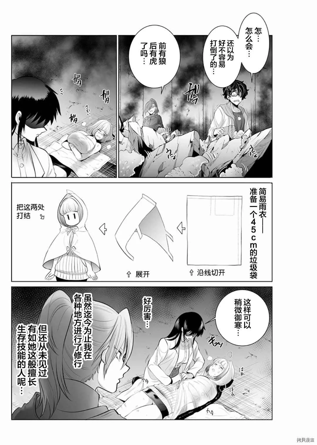 第4话 第25页