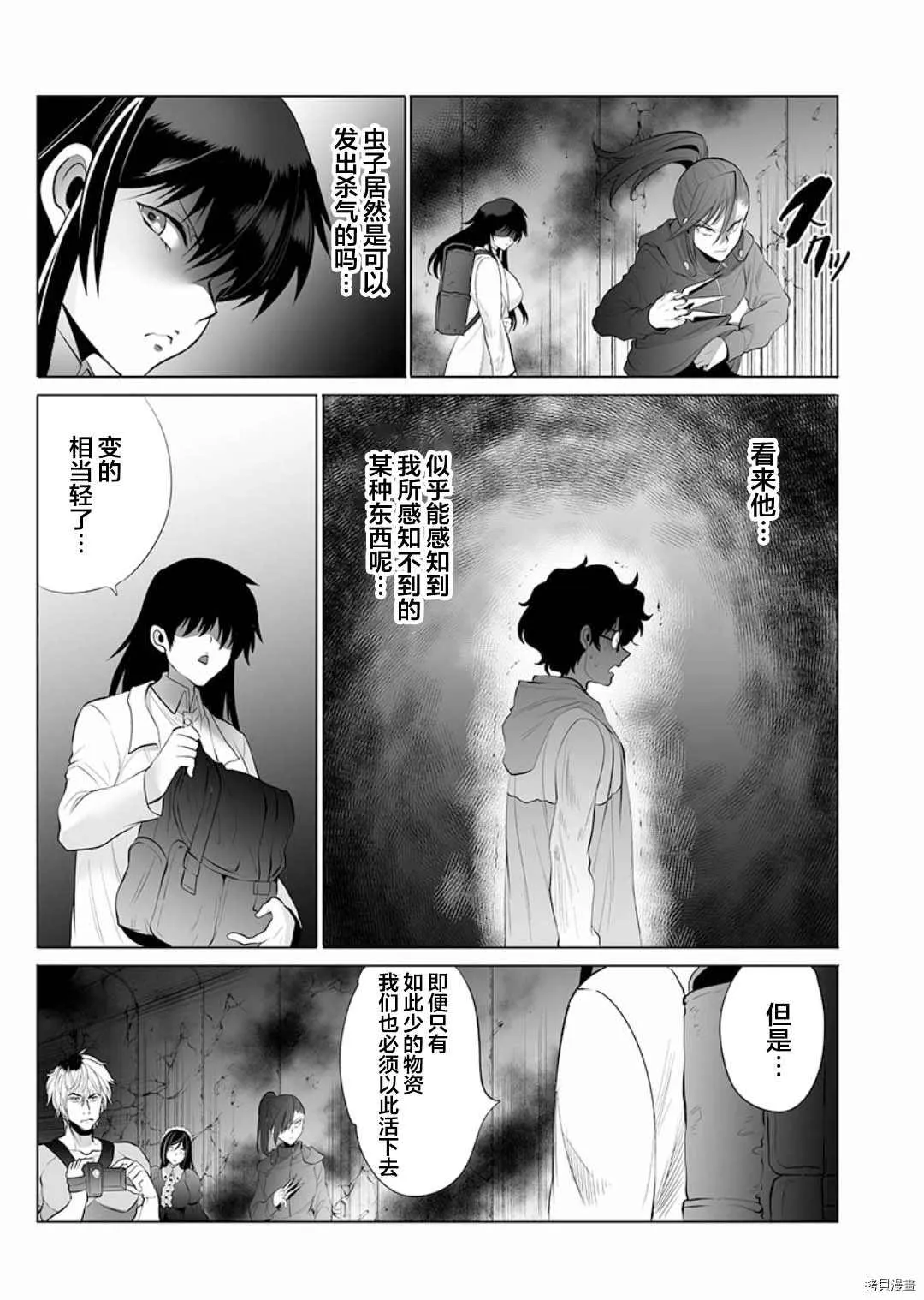 第4话 第27页