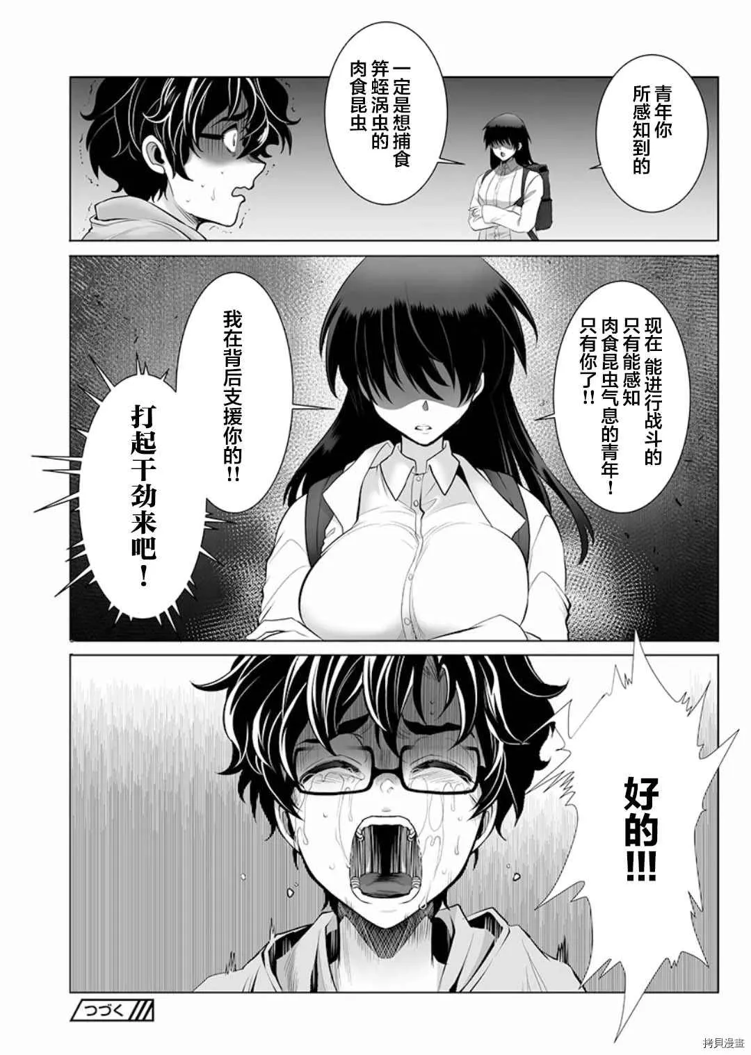 第4话 第28页