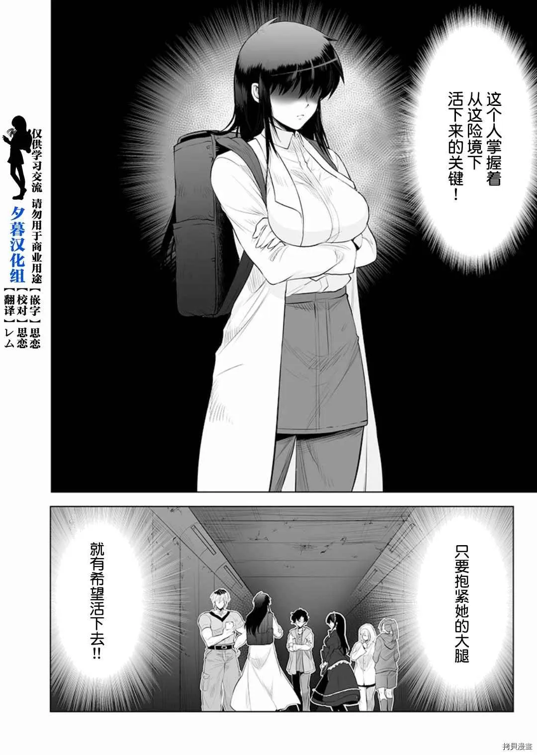 第3话 第4页