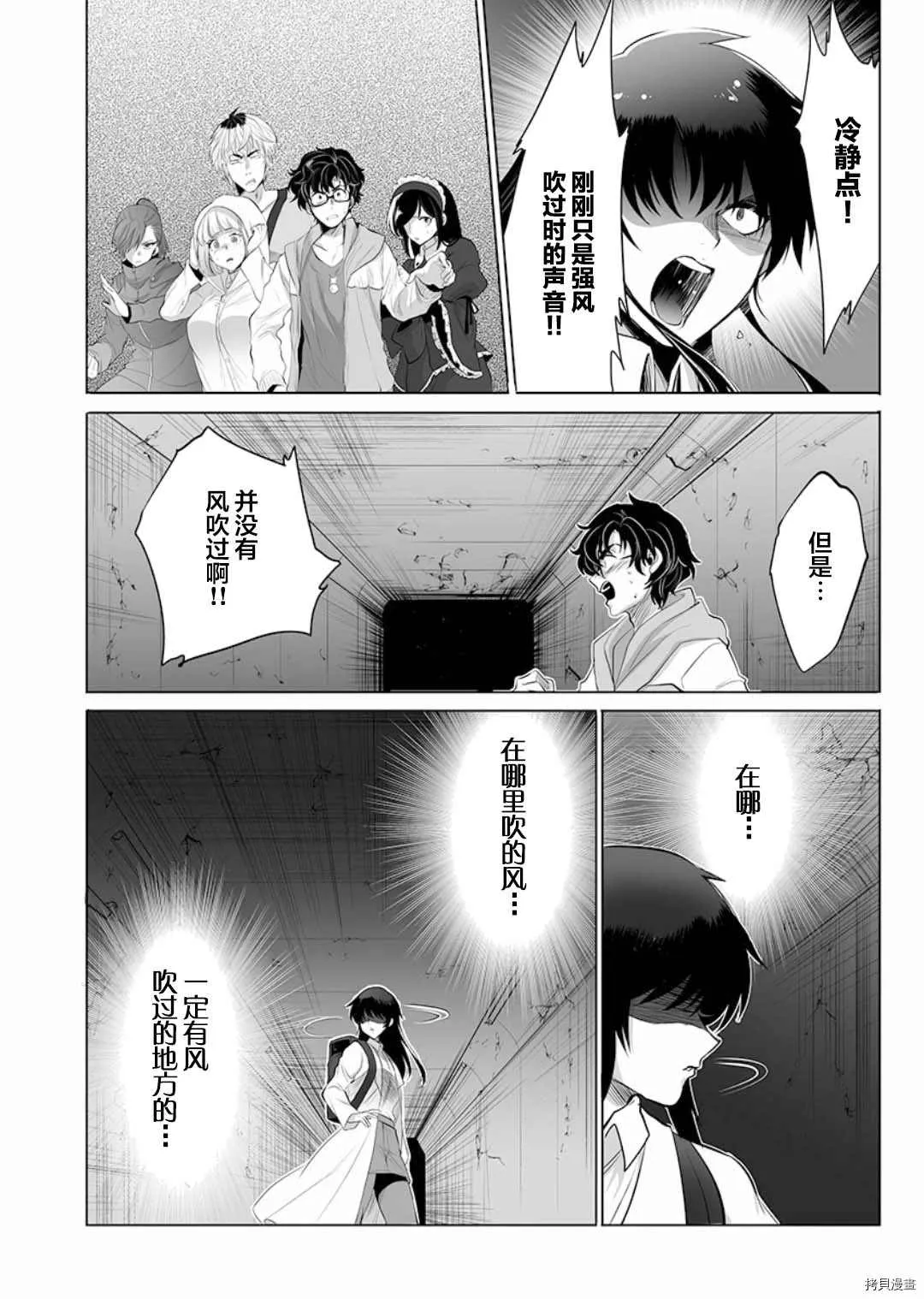 第3话 第6页