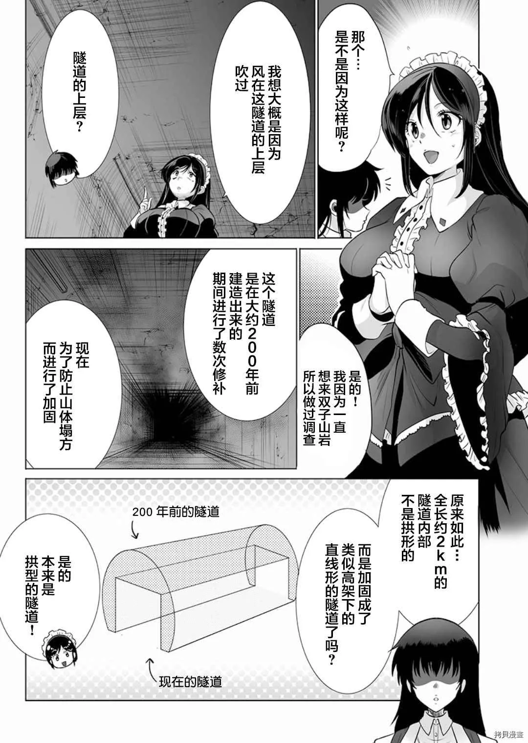 第3话 第7页