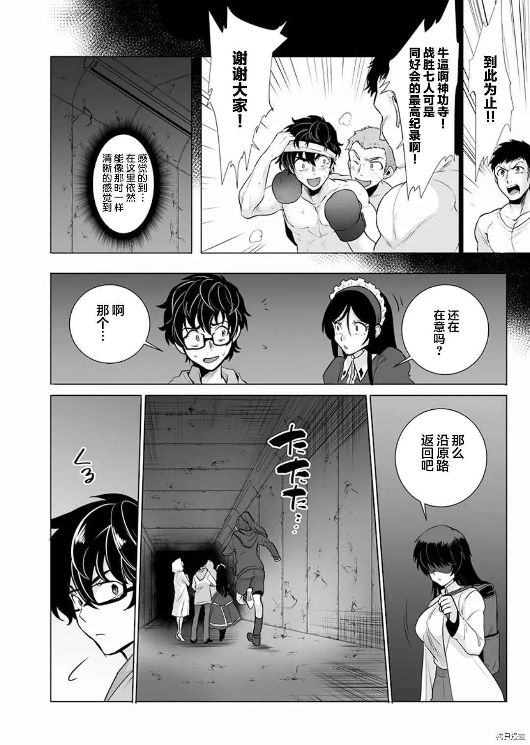 第3话 第14页