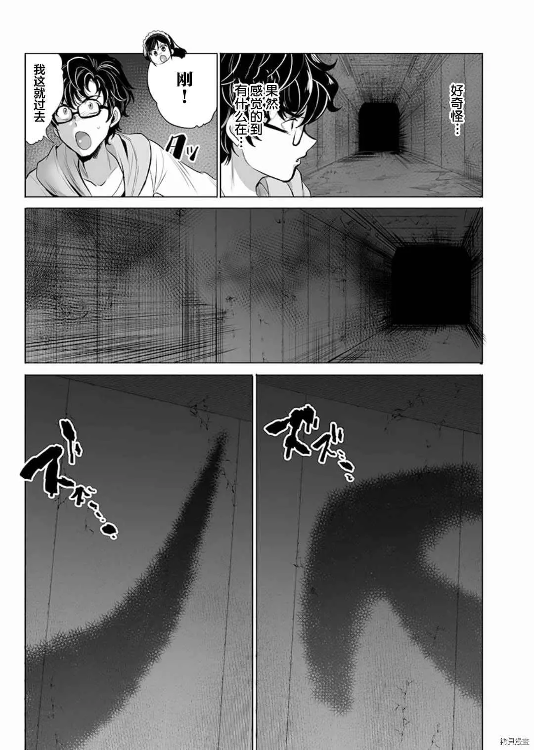 第3话 第15页