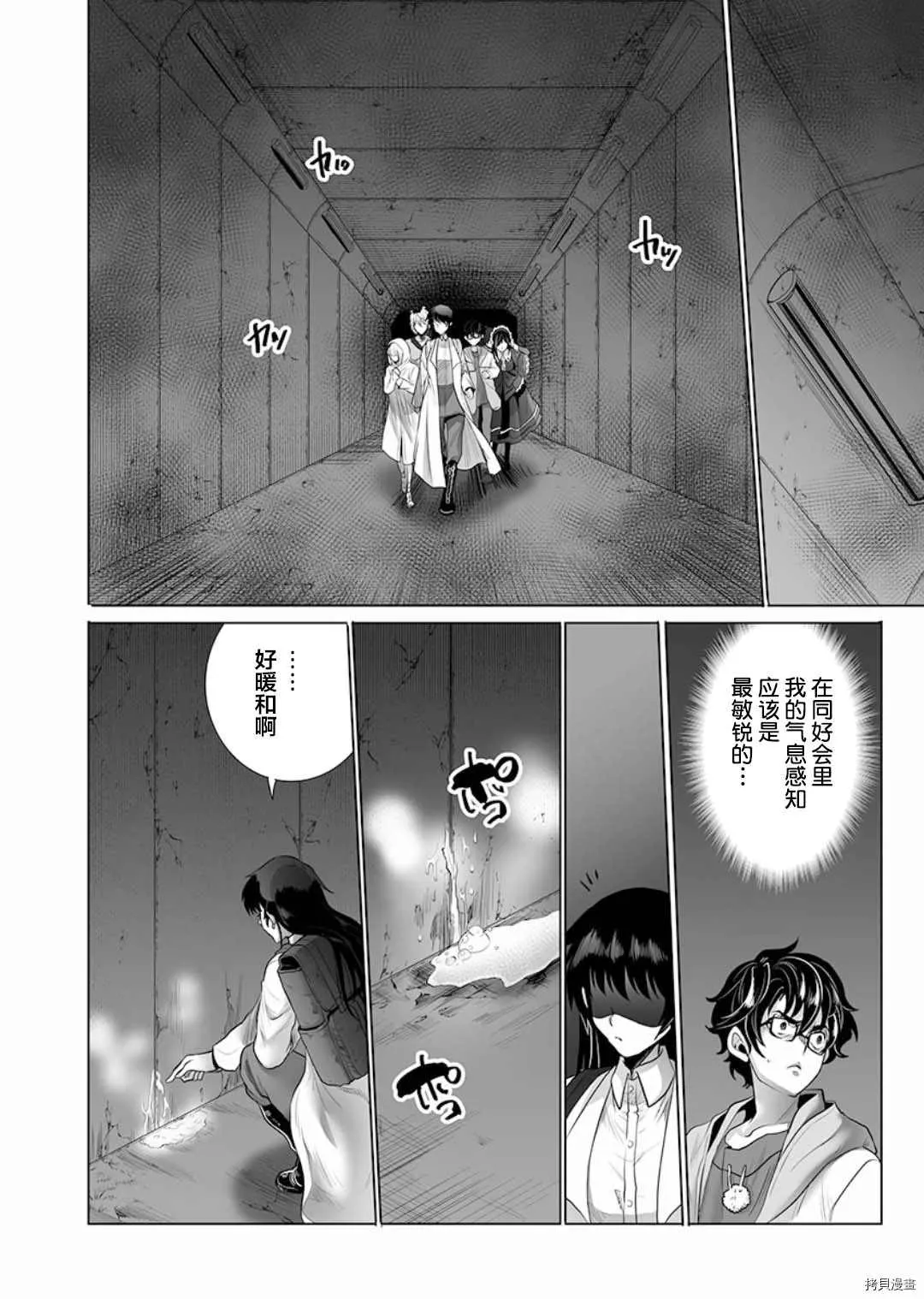 第3话 第16页