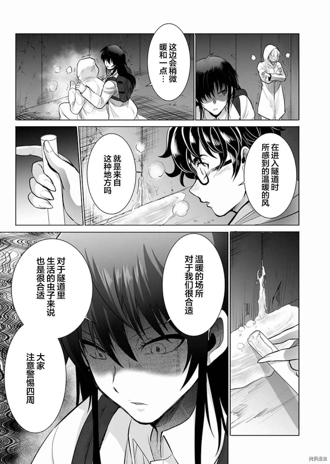 第3话 第17页