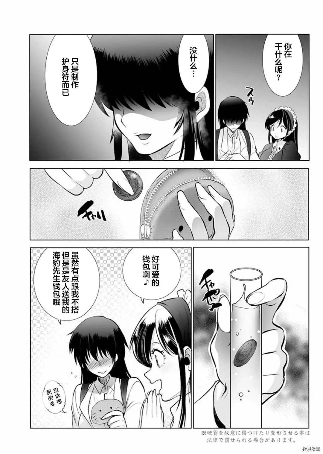 第3话 第18页