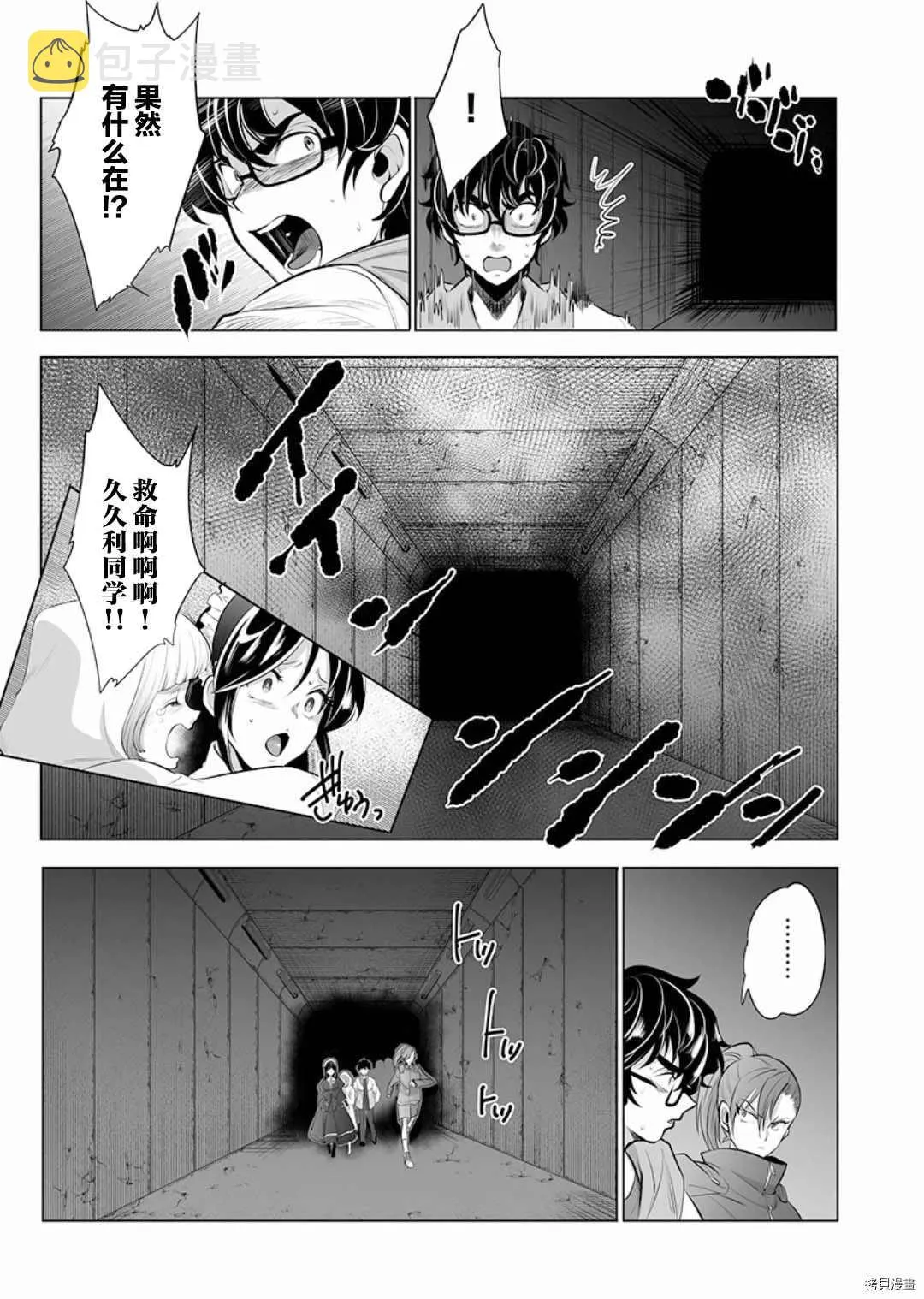 第3话 第19页