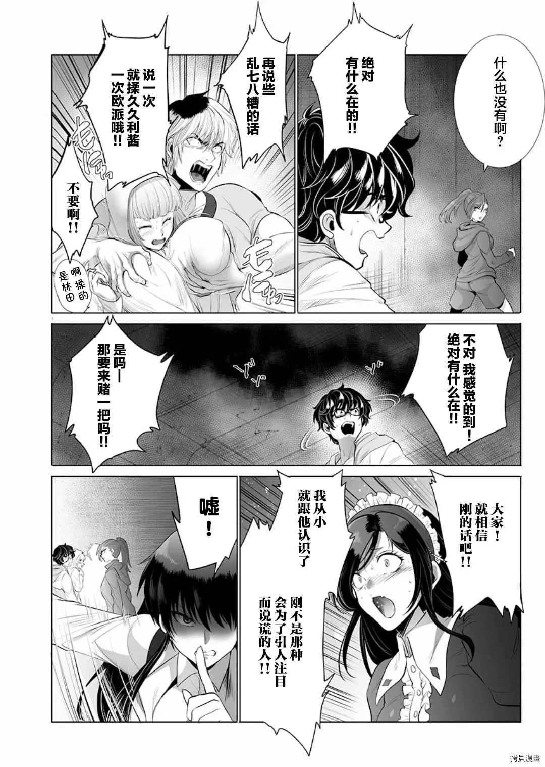 第3话 第20页