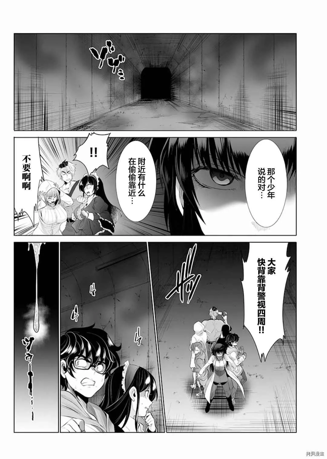 第3话 第21页
