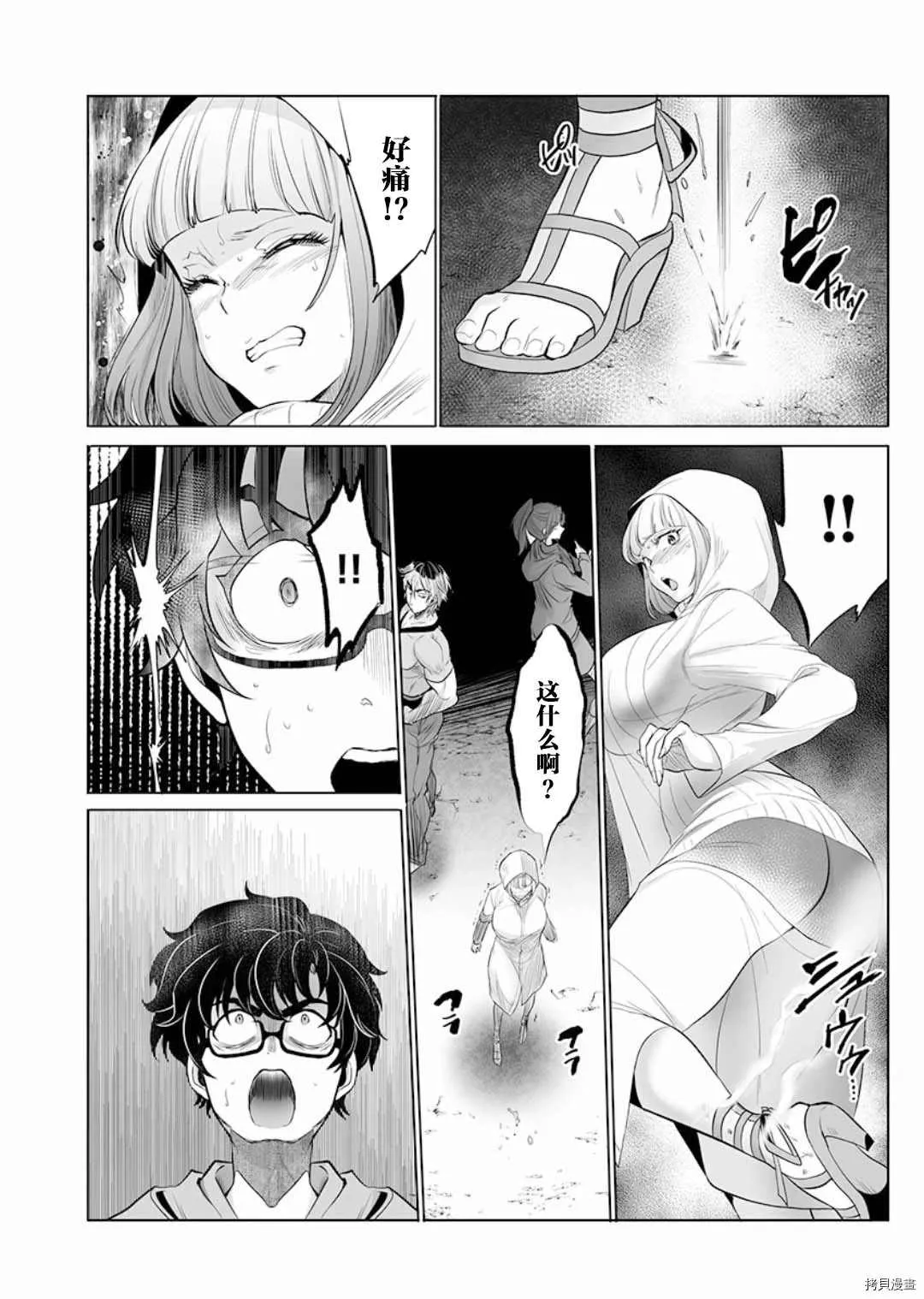 第3话 第22页