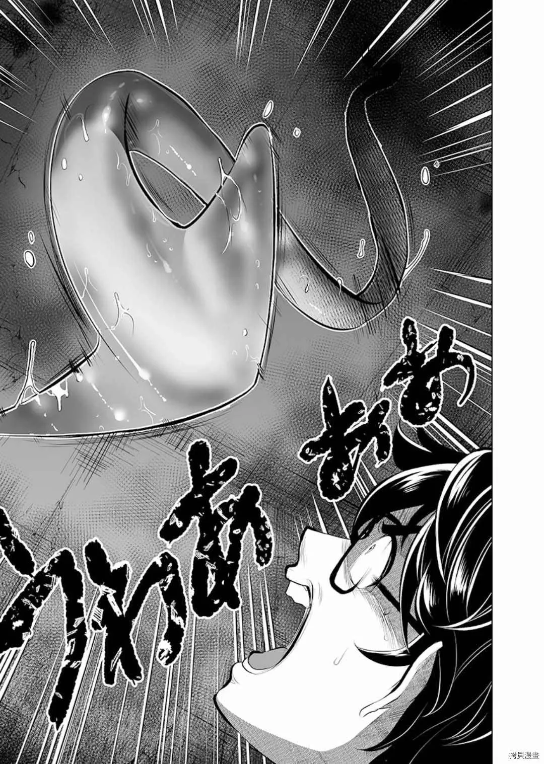 第3话 第23页