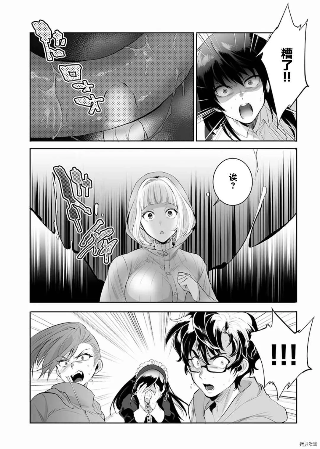 第3话 第24页