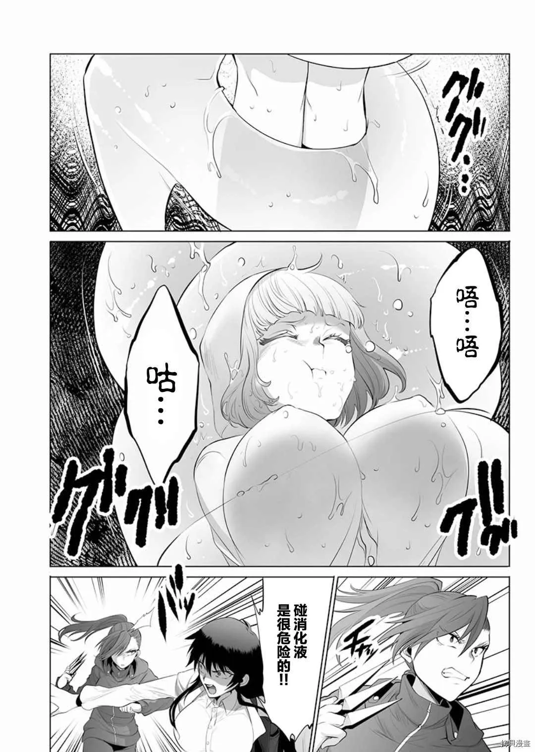 第3话 第26页
