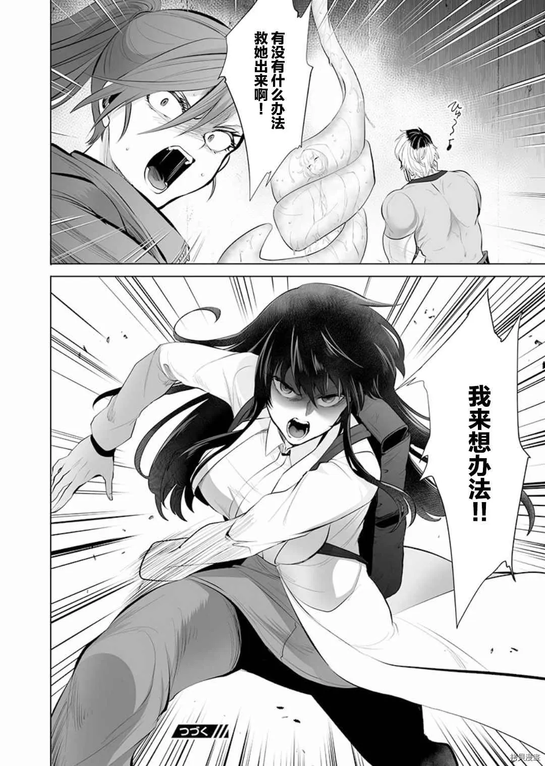第3话 第28页