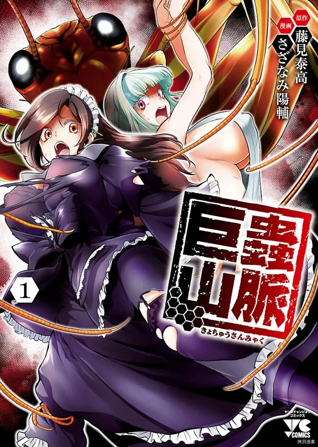 第2话 第1页