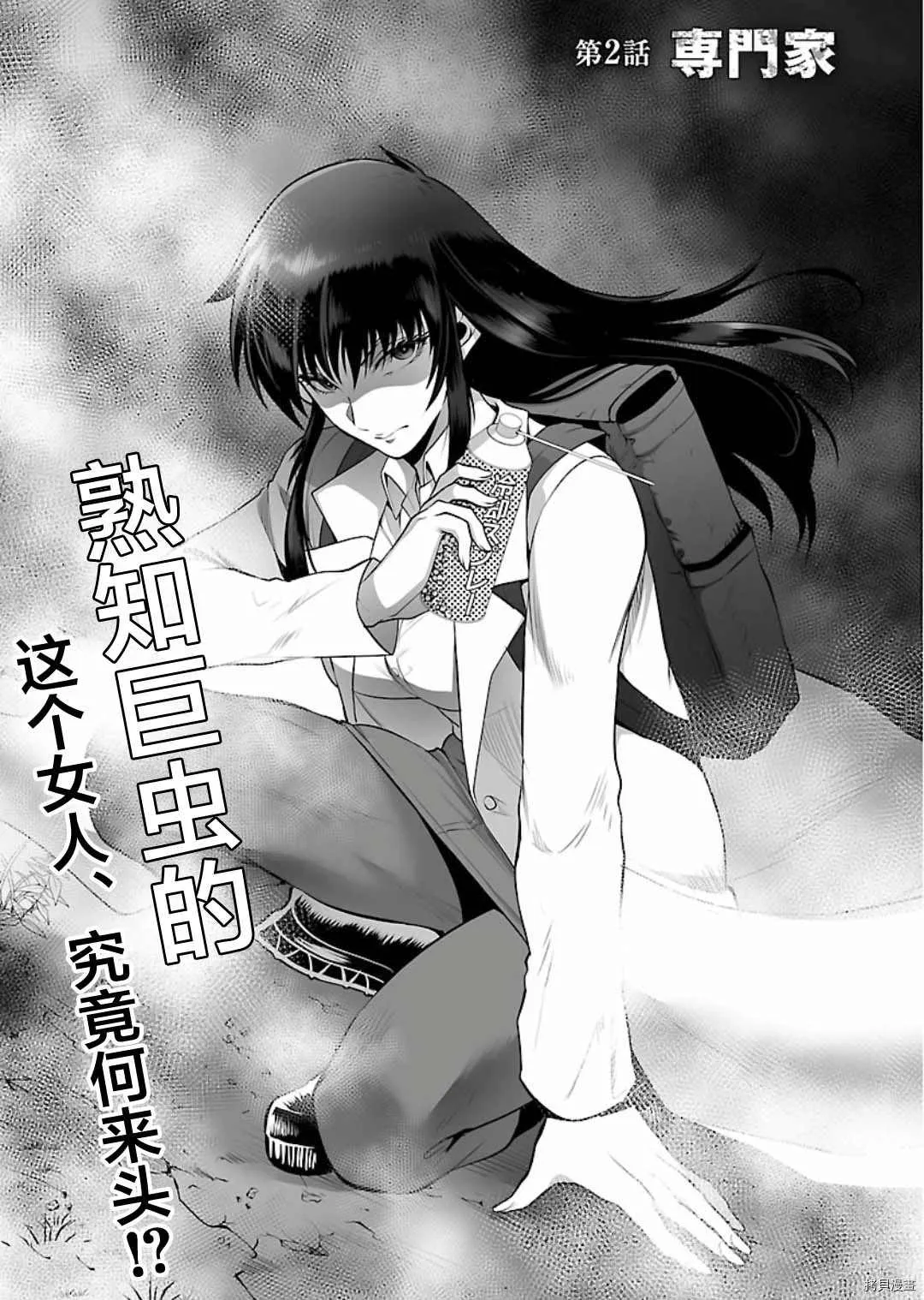 第2话 第3页