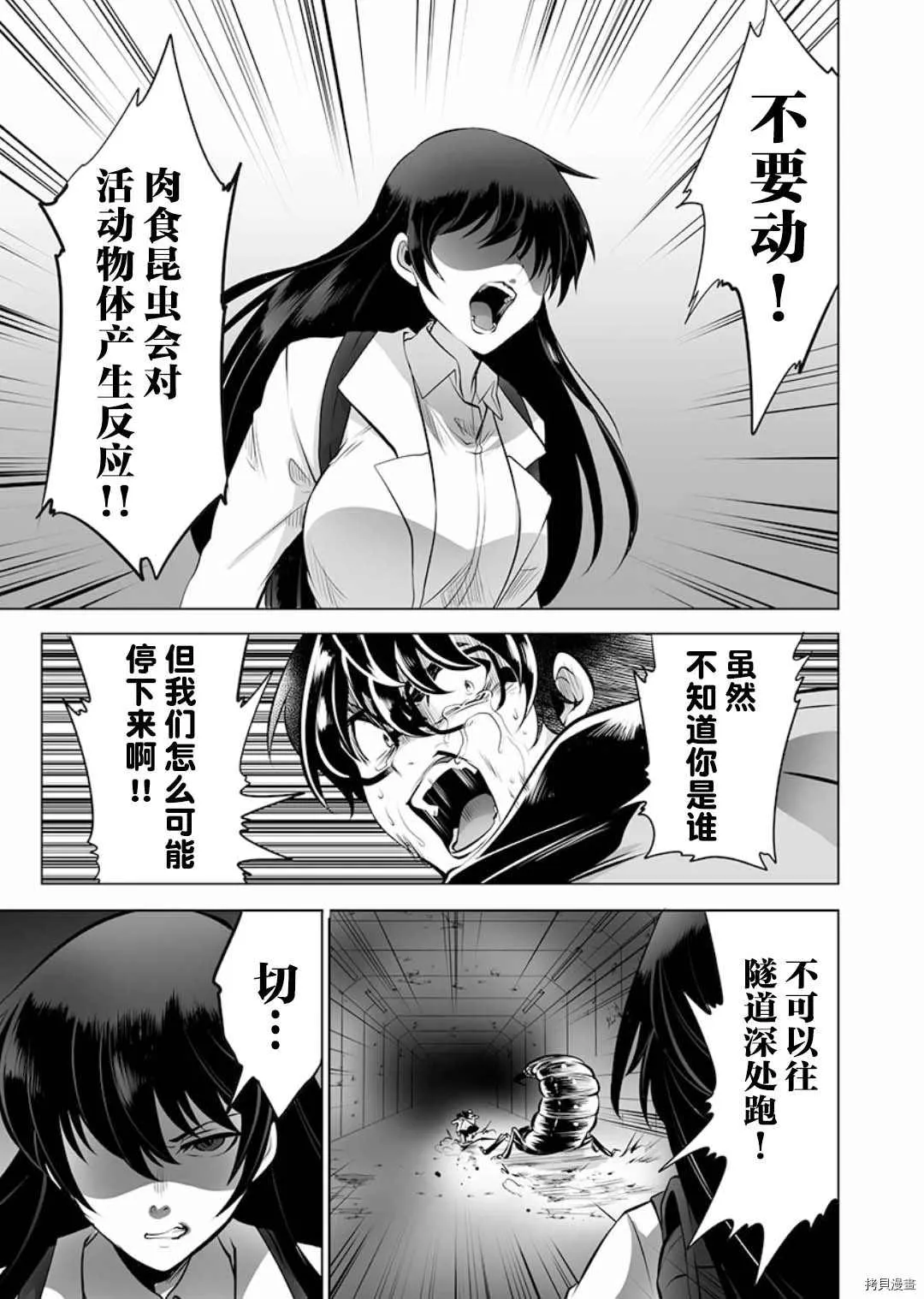 第2话 第5页