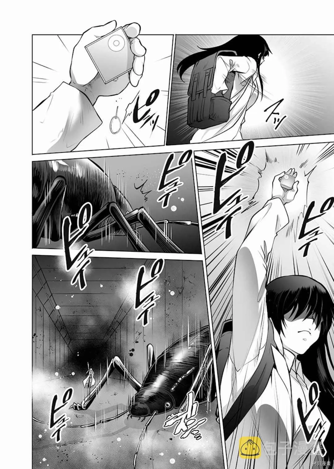 第2话 第6页