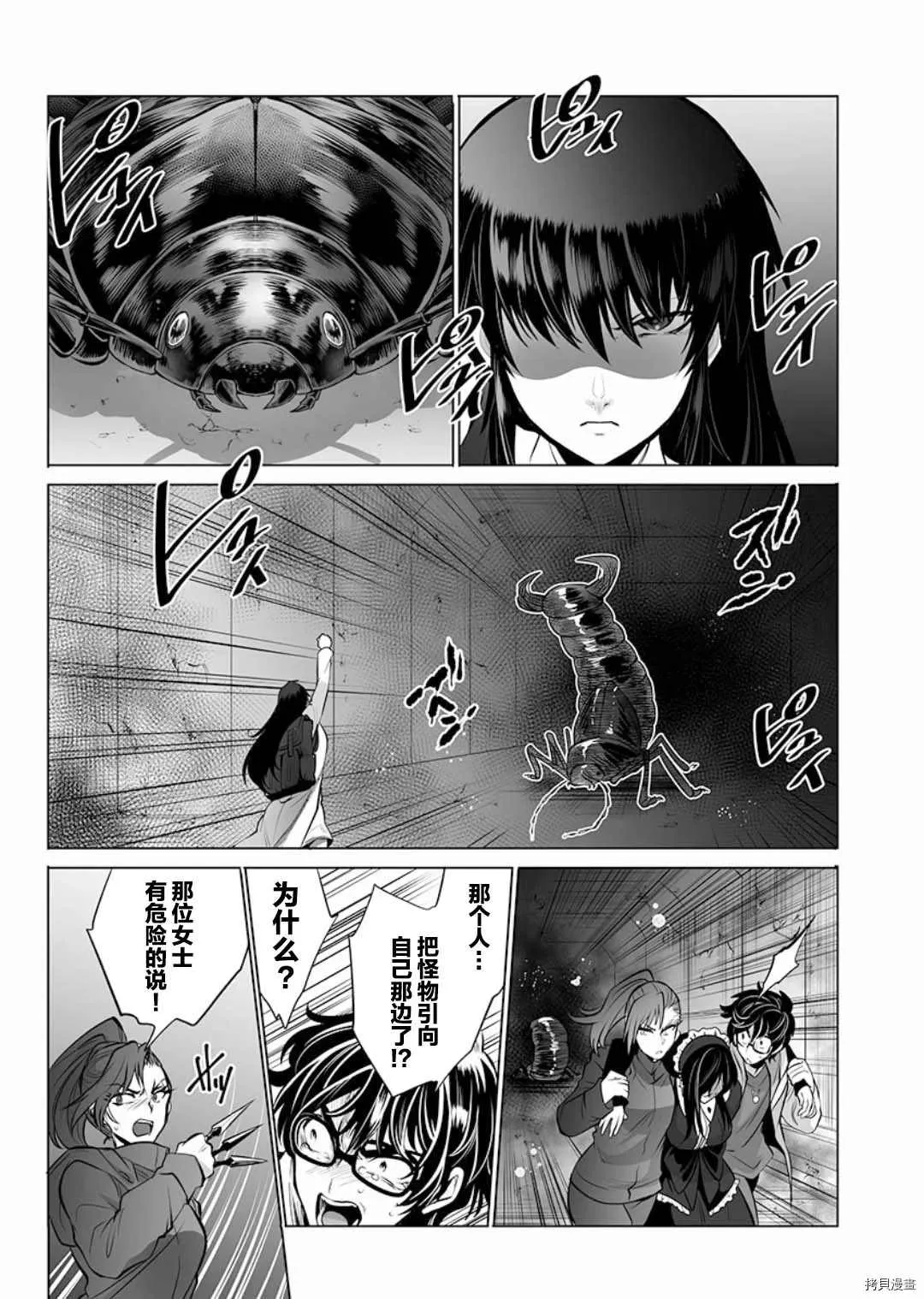 第2话 第7页
