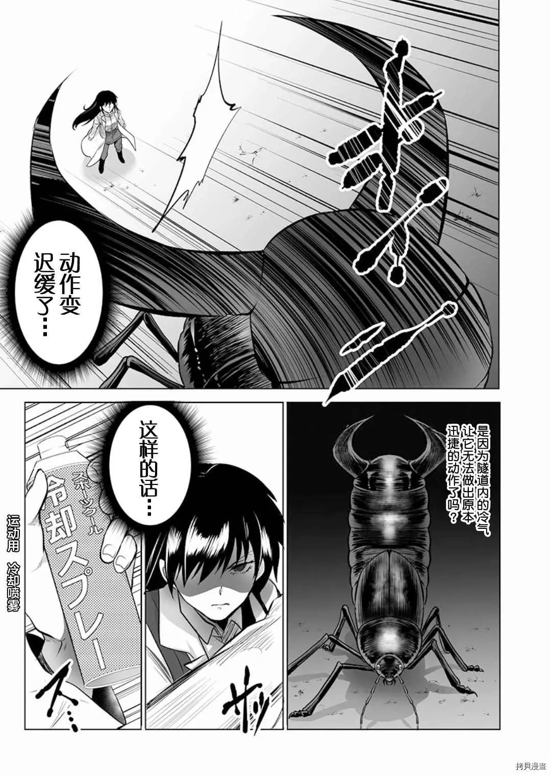 第2话 第9页