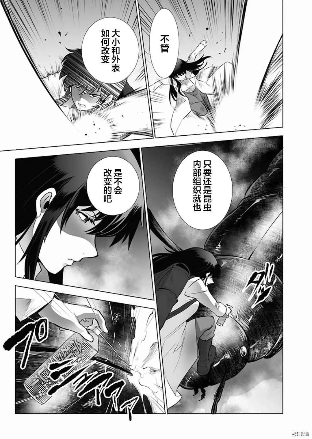 第2话 第13页